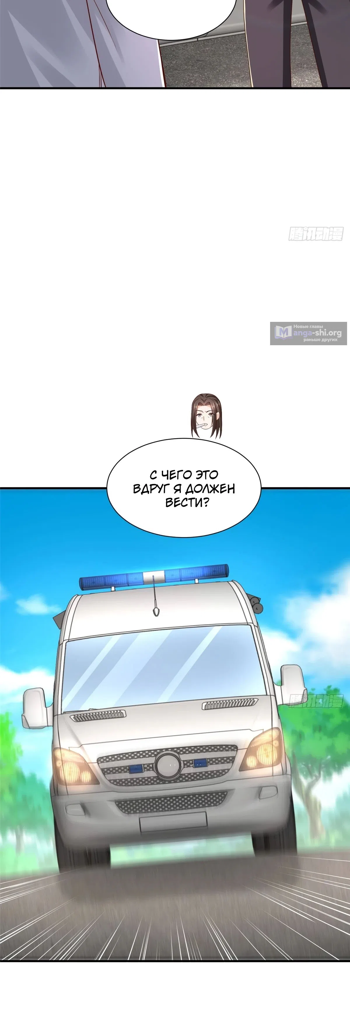 Страница 5 главы 824 манги У меня каждую неделю новая профессия / I have a new profession every week