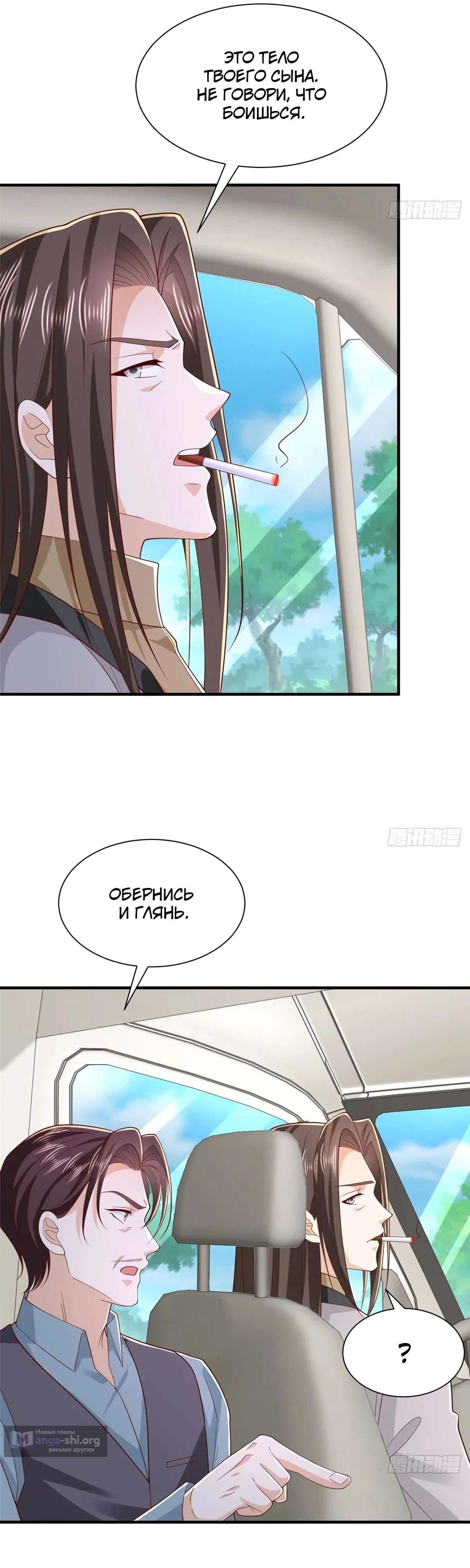 Страница 6 главы 824 манги У меня каждую неделю новая профессия / I have a new profession every week