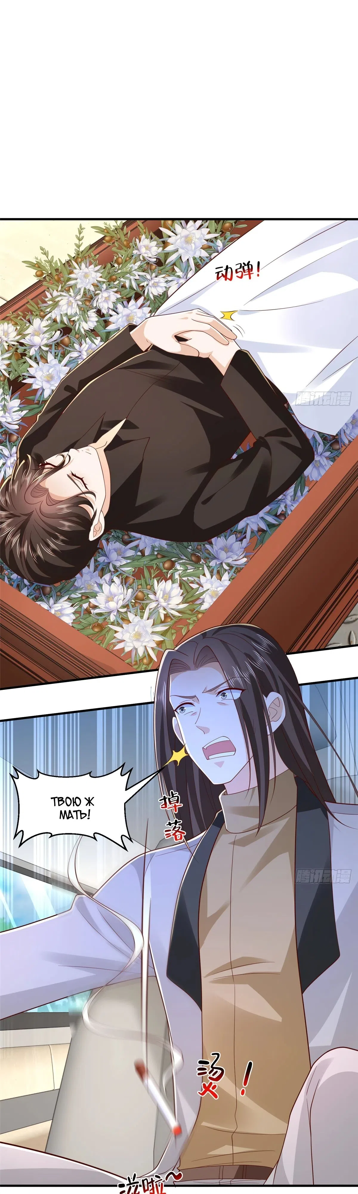 Страница 7 главы 824 манги У меня каждую неделю новая профессия / I have a new profession every week