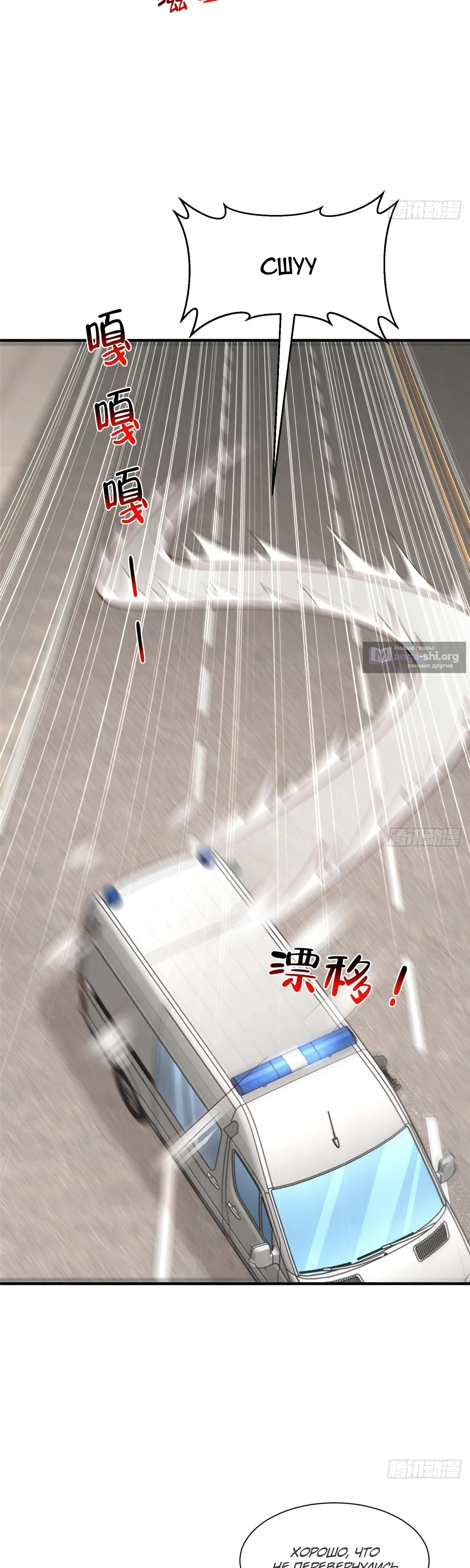 Страница 8 главы 824 манги У меня каждую неделю новая профессия / I have a new profession every week