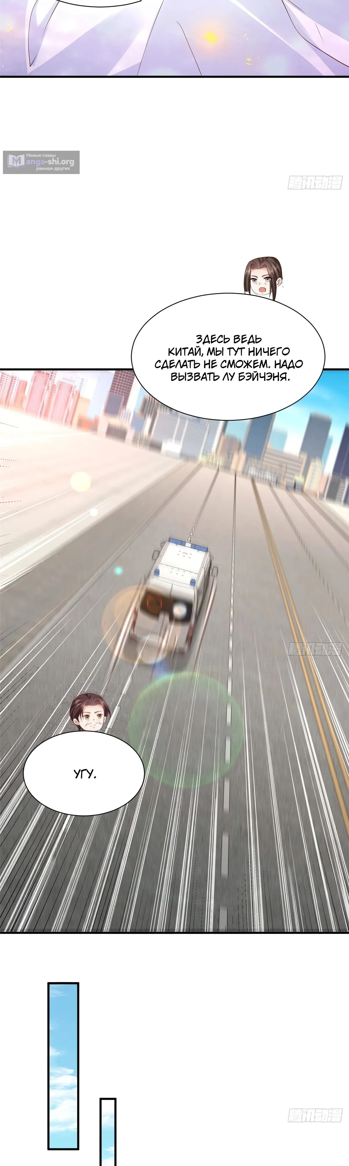 Страница 13 главы 824 манги У меня каждую неделю новая профессия / I have a new profession every week