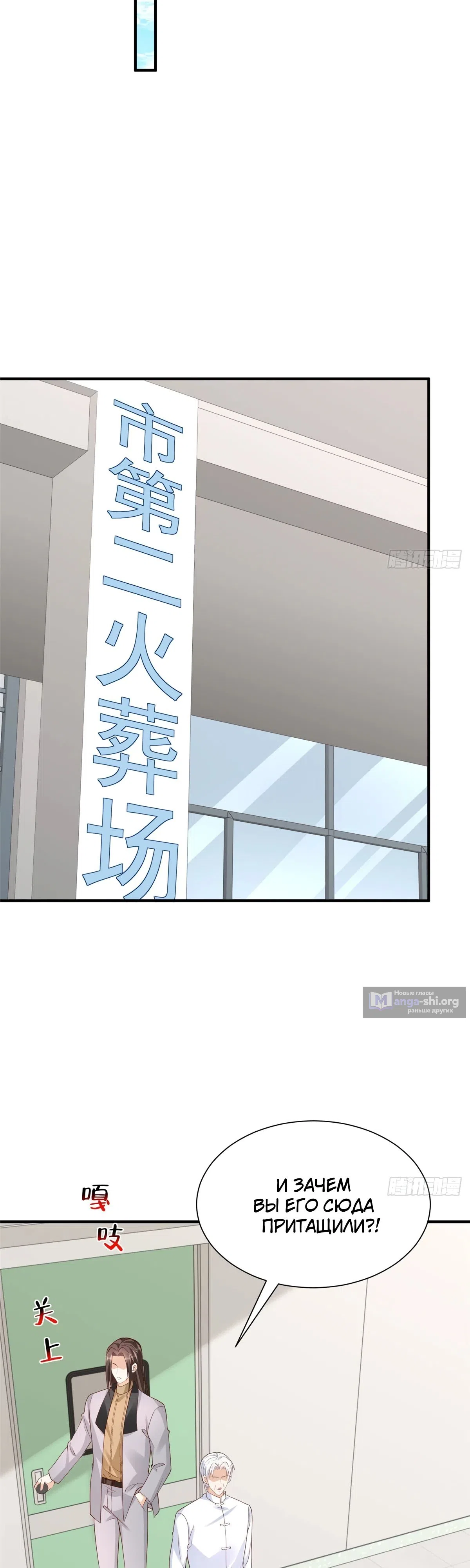 Страница 14 главы 824 манги У меня каждую неделю новая профессия / I have a new profession every week