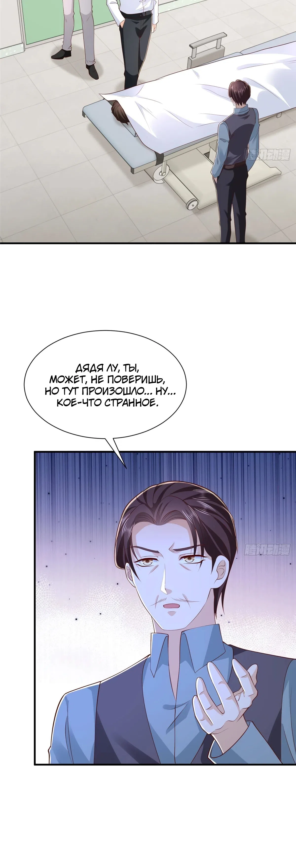 Страница 15 главы 824 манги У меня каждую неделю новая профессия / I have a new profession every week