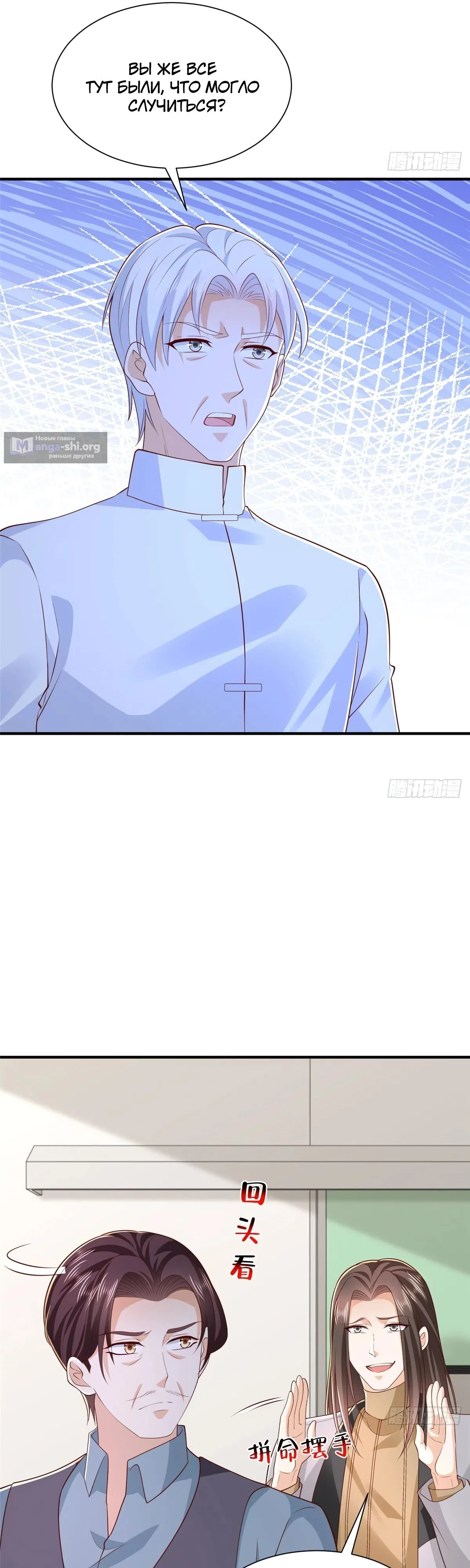 Страница 16 главы 824 манги У меня каждую неделю новая профессия / I have a new profession every week