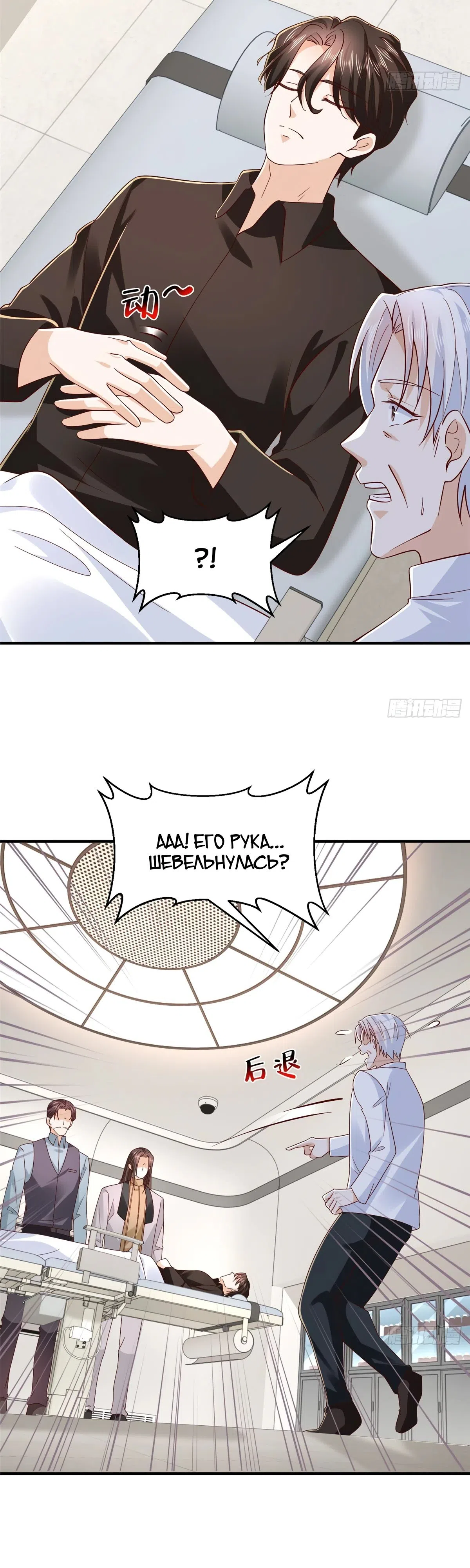 Страница 18 главы 824 манги У меня каждую неделю новая профессия / I have a new profession every week