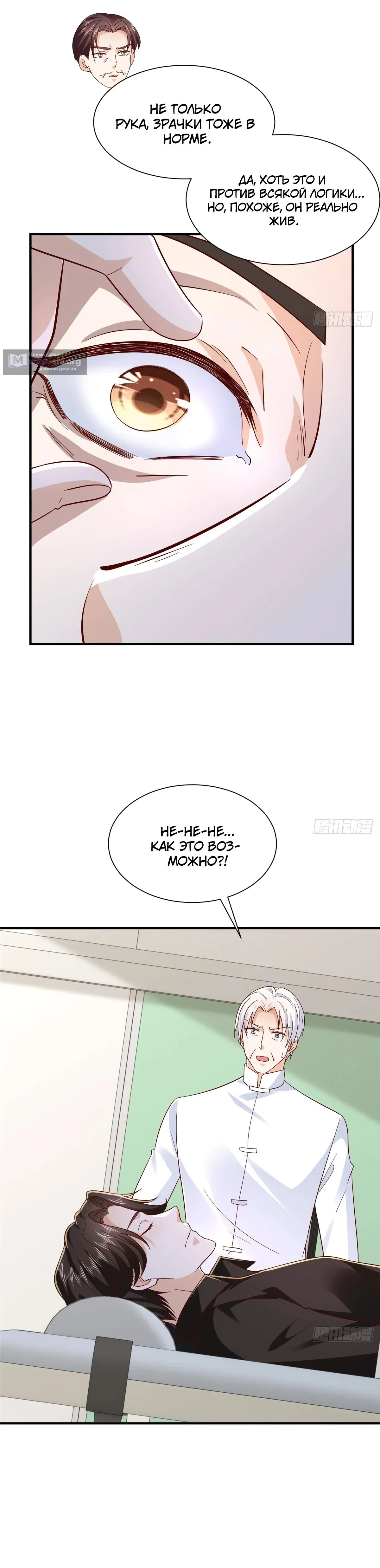 Страница 19 главы 824 манги У меня каждую неделю новая профессия / I have a new profession every week