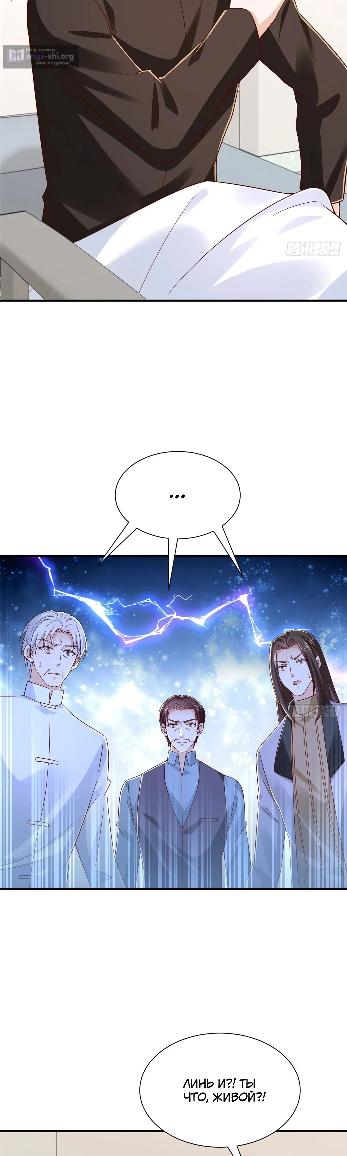 Страница 22 главы 824 манги У меня каждую неделю новая профессия / I have a new profession every week