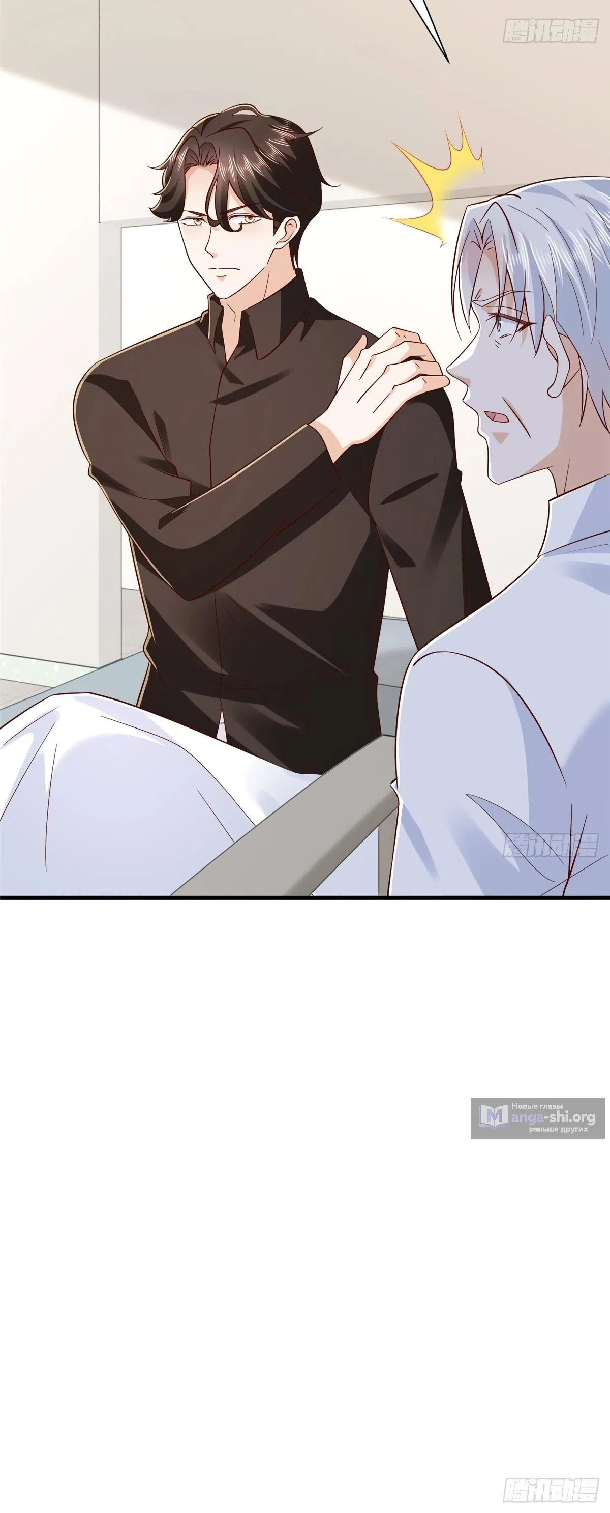 Страница 23 главы 824 манги У меня каждую неделю новая профессия / I have a new profession every week