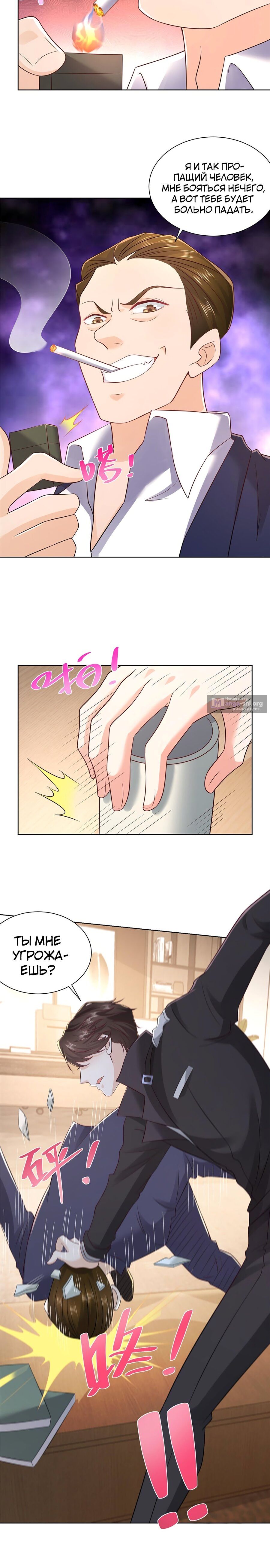 Страница 4 главы 63 манги У меня каждую неделю новая профессия / I have a new profession every week