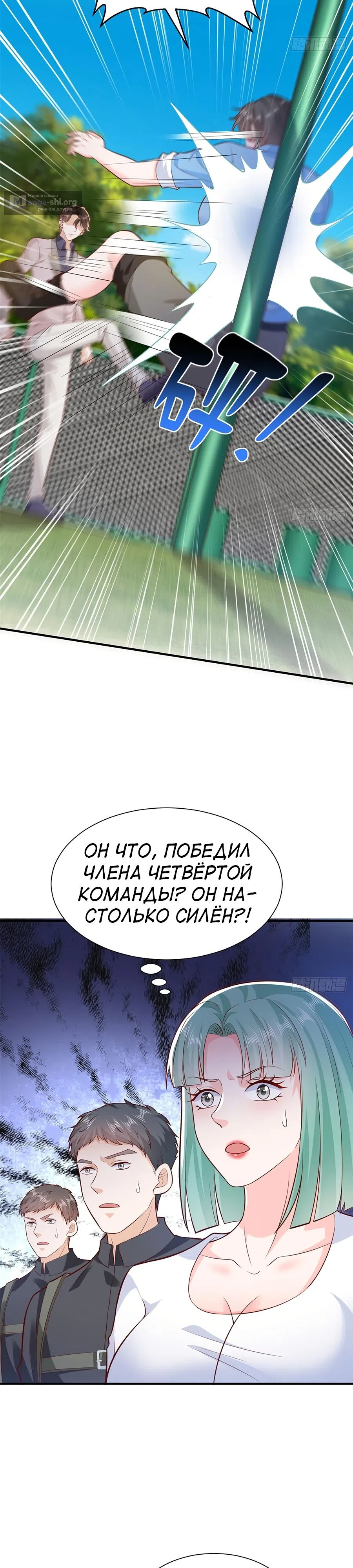 Страница 4 главы 566 манги У меня каждую неделю новая профессия / I have a new profession every week