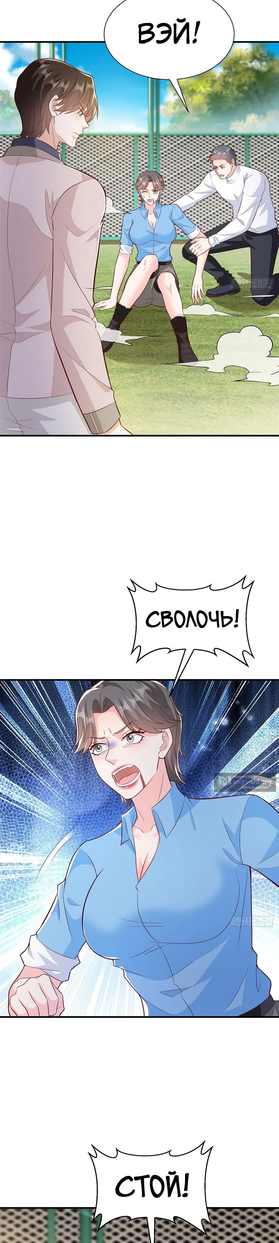 Страница 5 главы 566 манги У меня каждую неделю новая профессия / I have a new profession every week