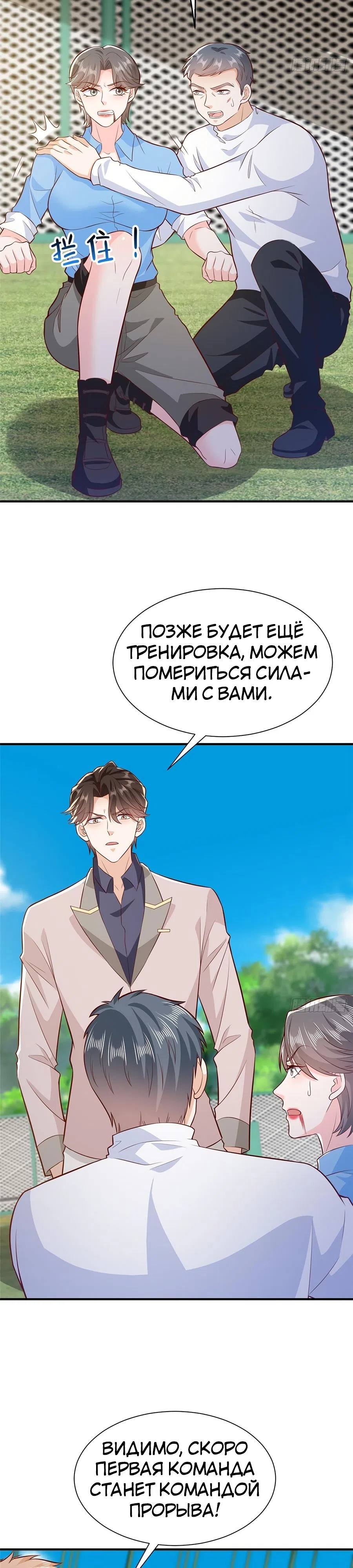 Страница 6 главы 566 манги У меня каждую неделю новая профессия / I have a new profession every week