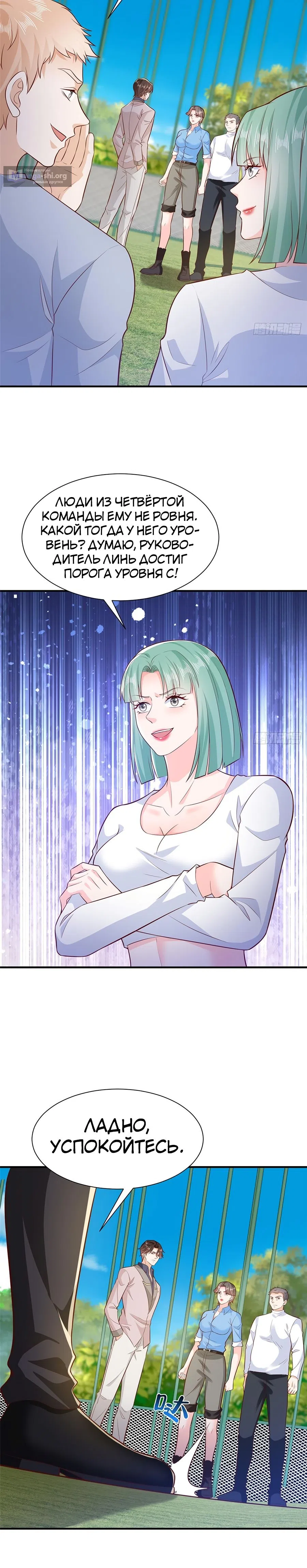 Страница 7 главы 566 манги У меня каждую неделю новая профессия / I have a new profession every week