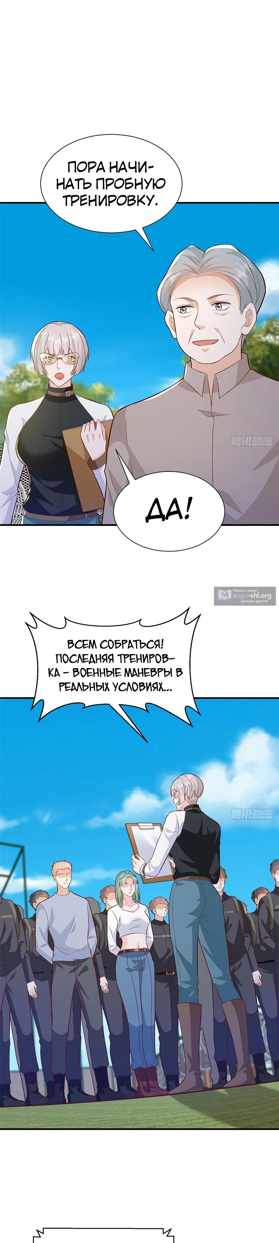 Страница 8 главы 566 манги У меня каждую неделю новая профессия / I have a new profession every week