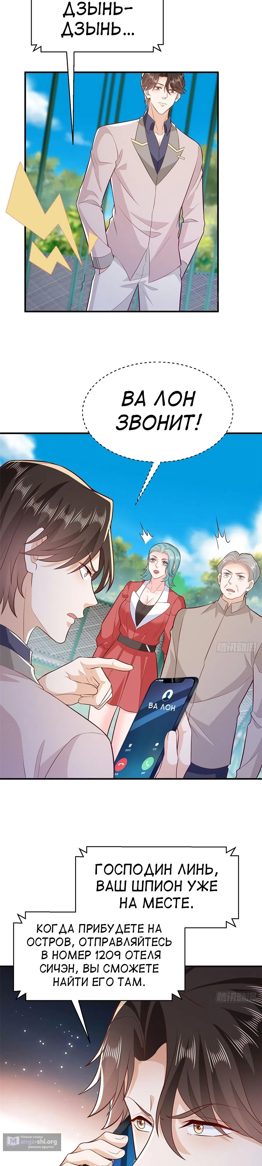 Страница 9 главы 566 манги У меня каждую неделю новая профессия / I have a new profession every week