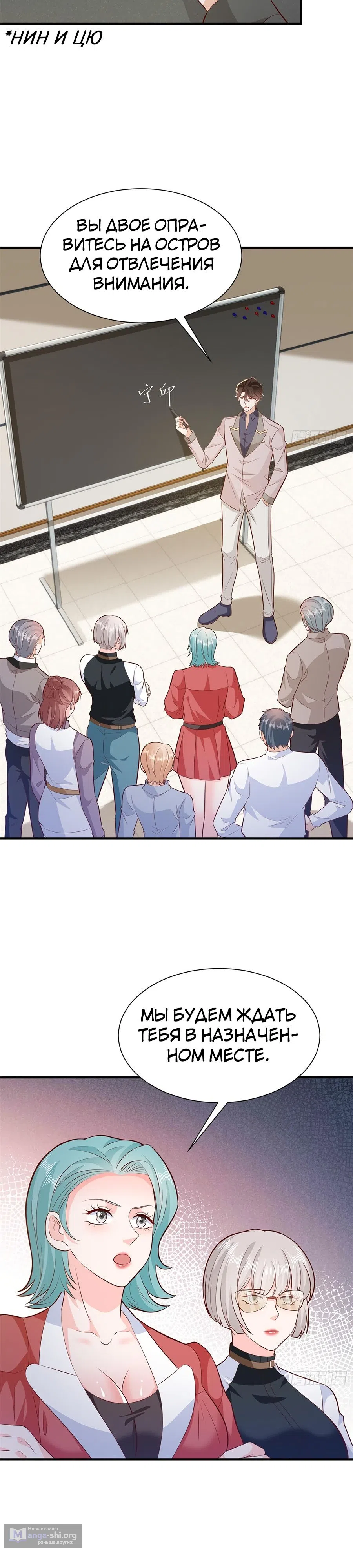 Страница 12 главы 566 манги У меня каждую неделю новая профессия / I have a new profession every week