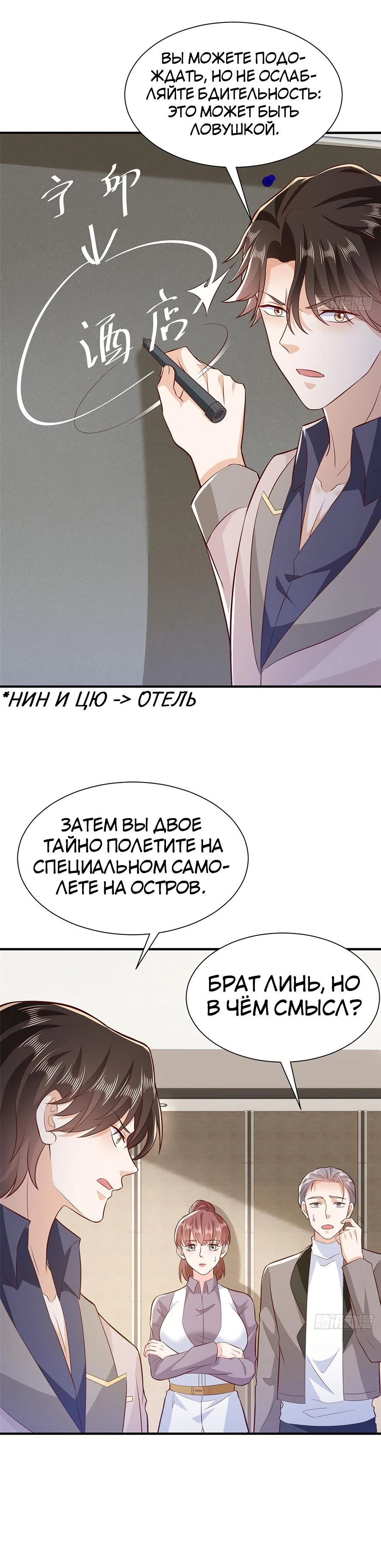 Страница 13 главы 566 манги У меня каждую неделю новая профессия / I have a new profession every week