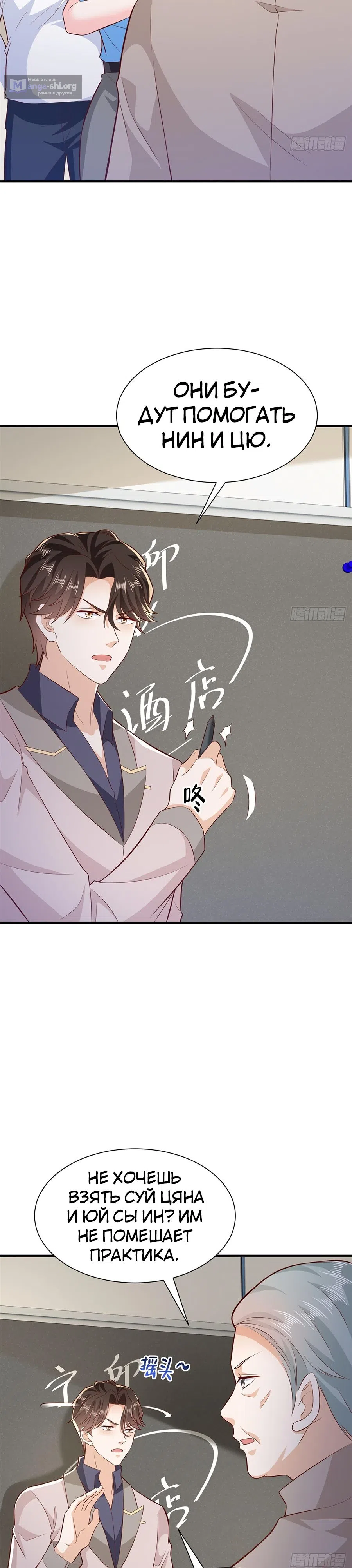 Страница 16 главы 566 манги У меня каждую неделю новая профессия / I have a new profession every week