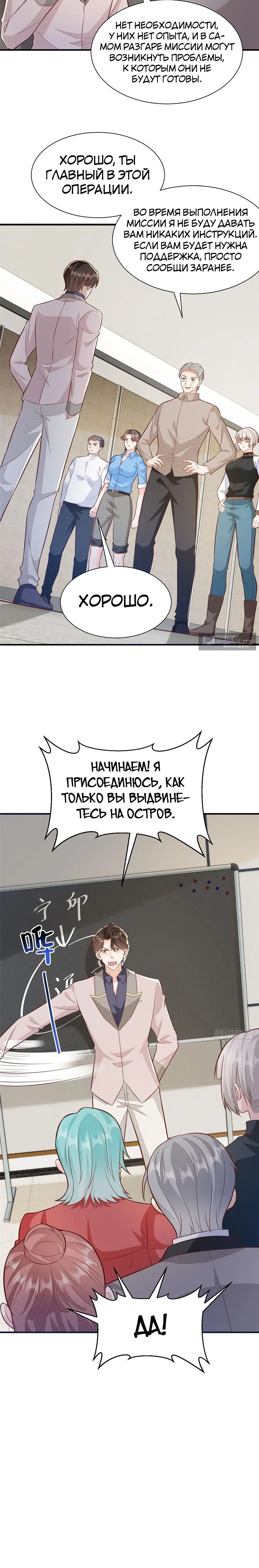 Страница 17 главы 566 манги У меня каждую неделю новая профессия / I have a new profession every week