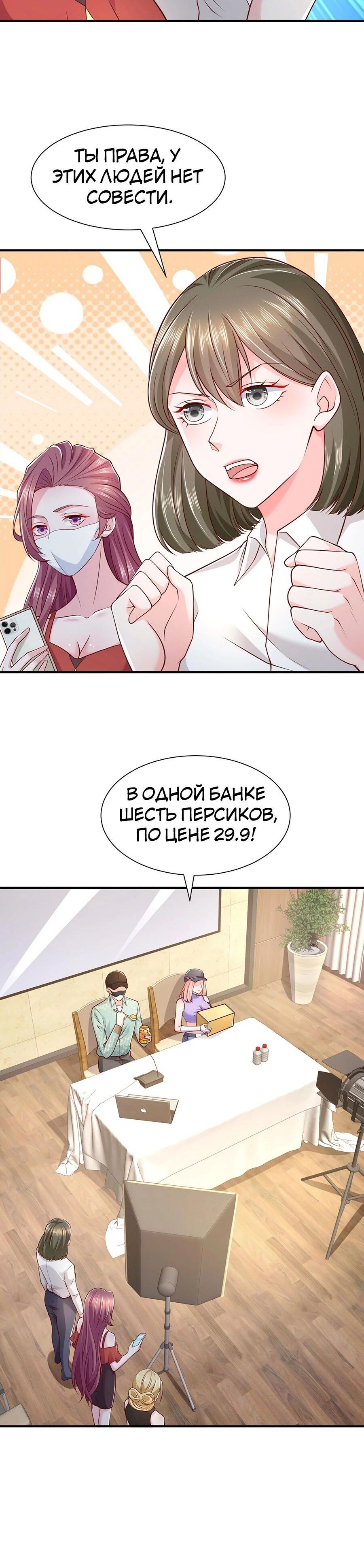 Страница 5 главы 290 манги У меня каждую неделю новая профессия / I have a new profession every week