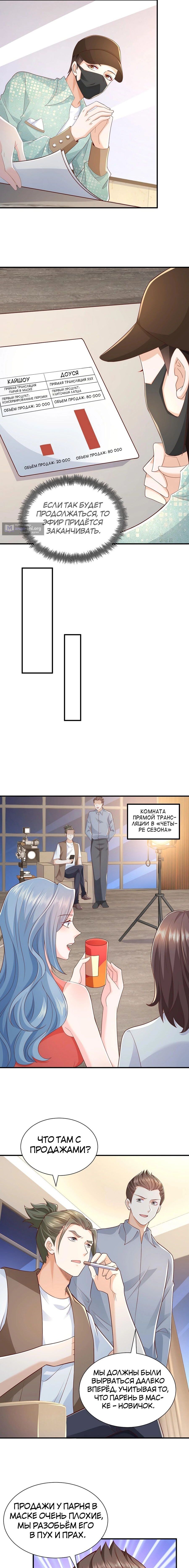 Страница 7 главы 290 манги У меня каждую неделю новая профессия / I have a new profession every week