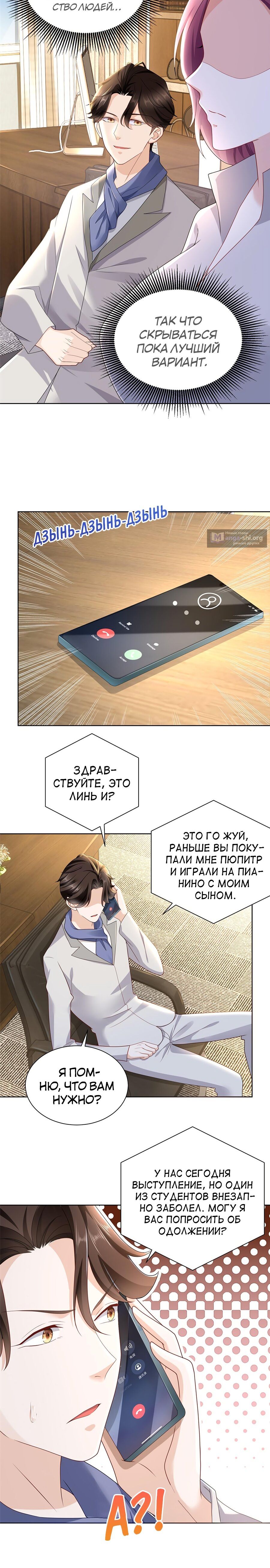 Страница 5 главы 91 манги У меня каждую неделю новая профессия / I have a new profession every week