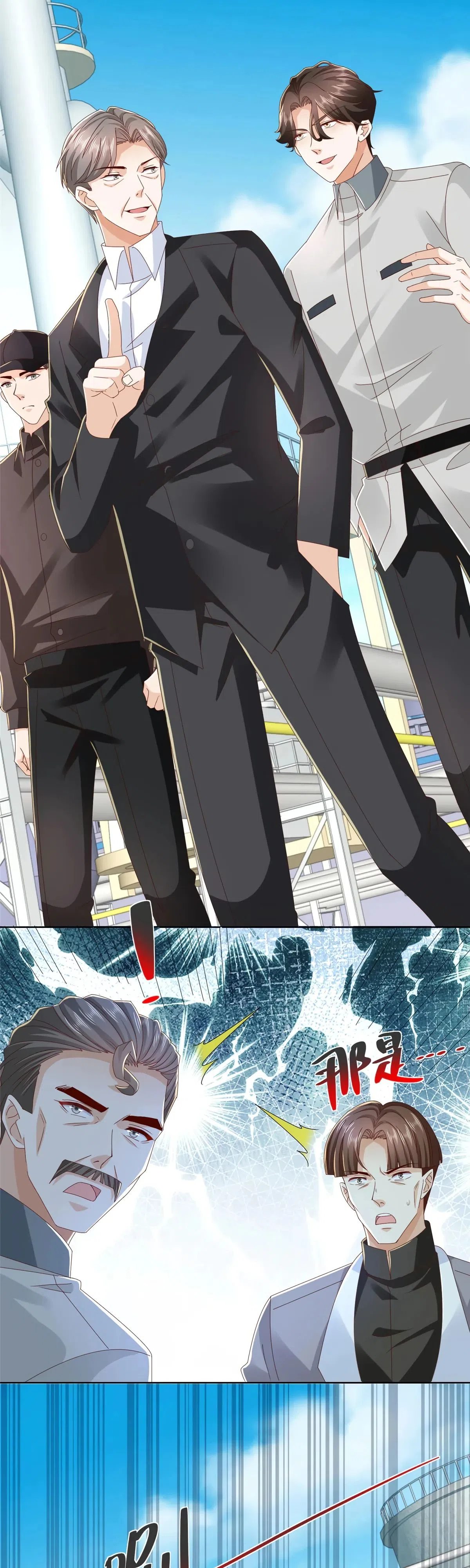 Страница 8 главы 768 манги У меня каждую неделю новая профессия / I have a new profession every week