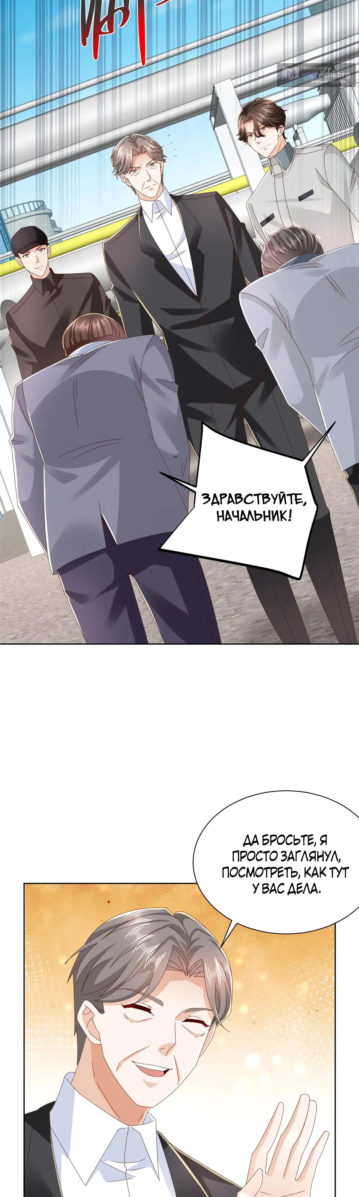 Страница 9 главы 768 манги У меня каждую неделю новая профессия / I have a new profession every week