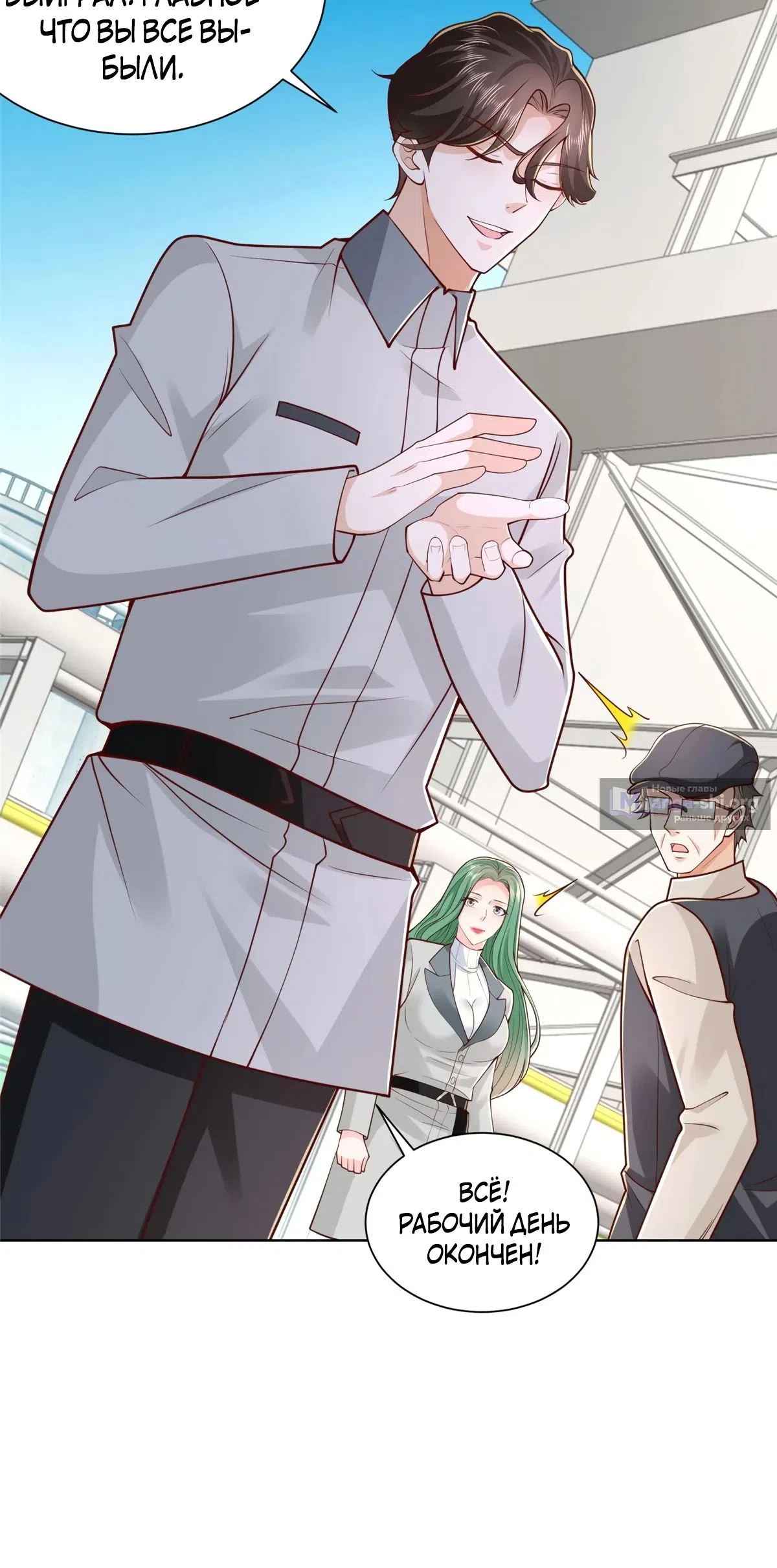 Страница 15 главы 768 манги У меня каждую неделю новая профессия / I have a new profession every week