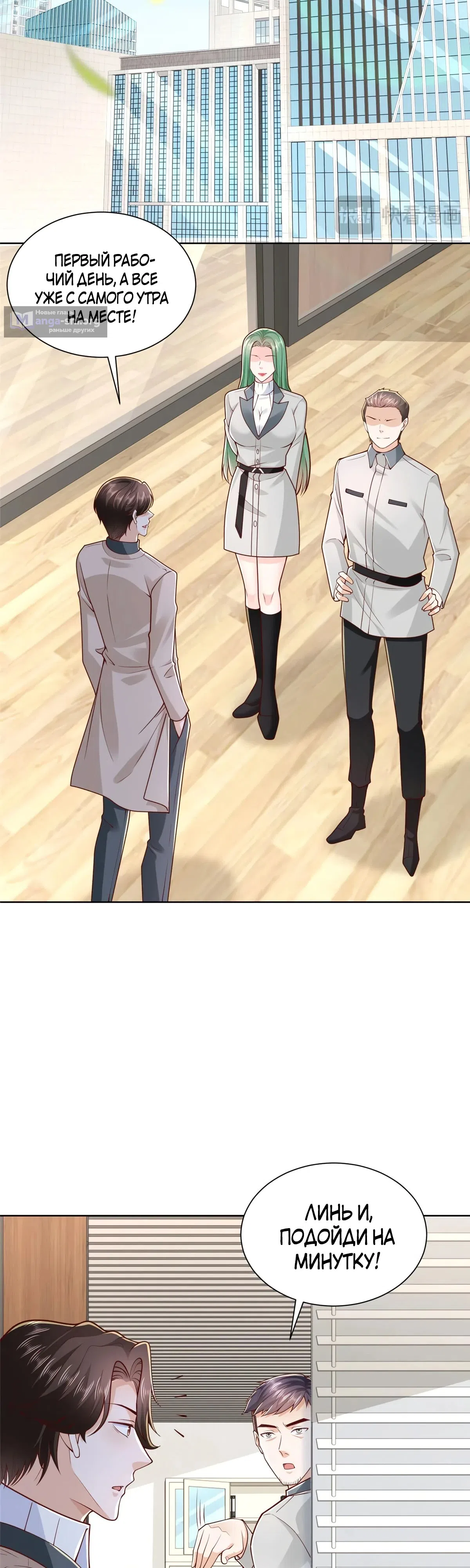 Страница 17 главы 768 манги У меня каждую неделю новая профессия / I have a new profession every week