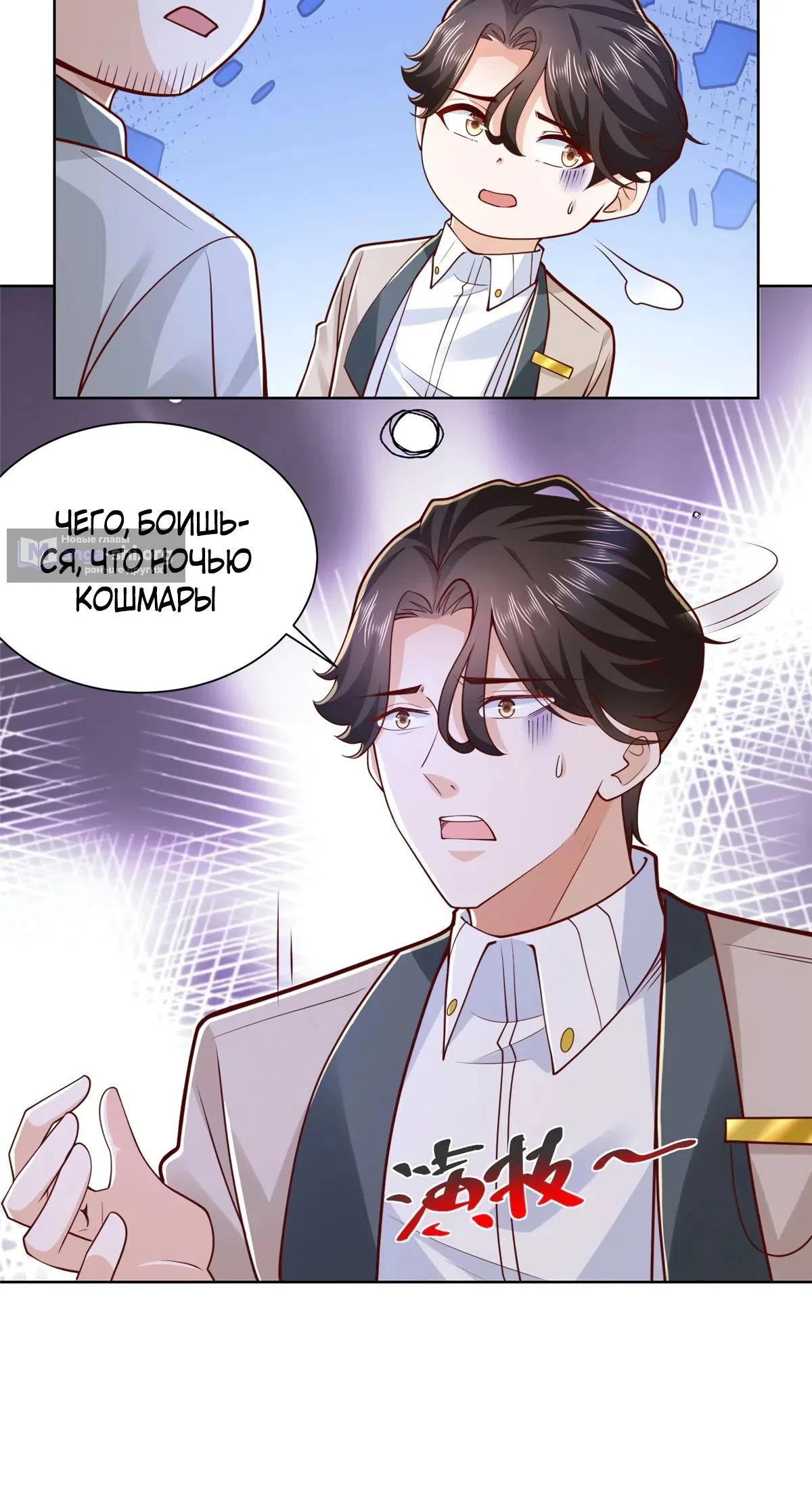 Страница 20 главы 768 манги У меня каждую неделю новая профессия / I have a new profession every week