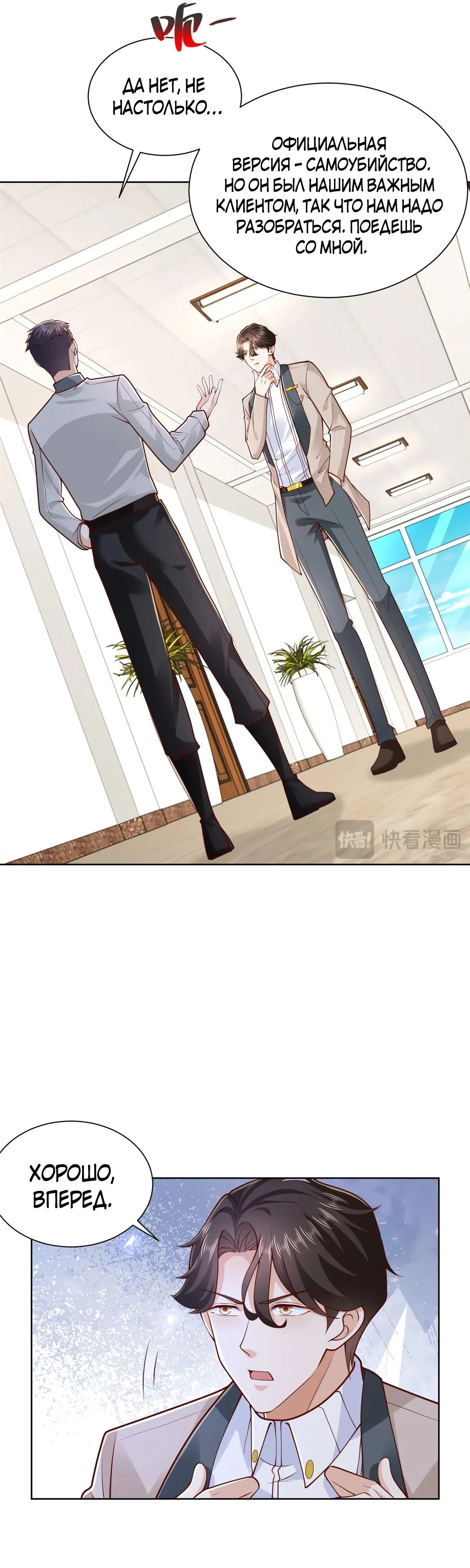 Страница 21 главы 768 манги У меня каждую неделю новая профессия / I have a new profession every week