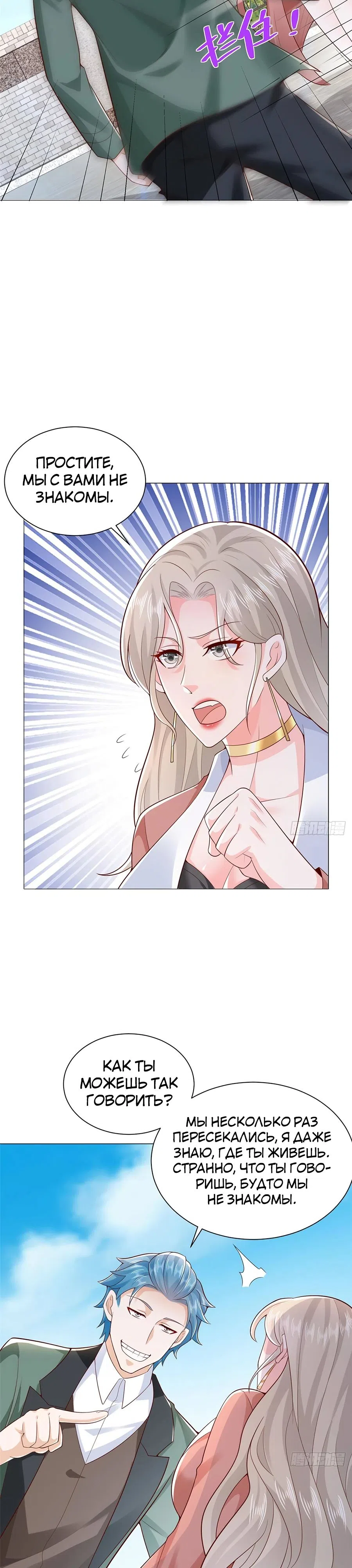 Страница 4 главы 638 манги У меня каждую неделю новая профессия / I have a new profession every week