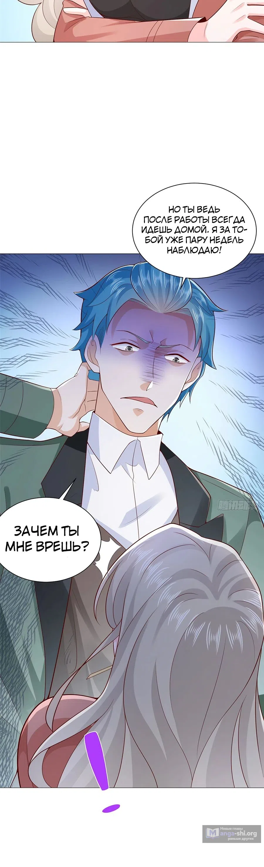 Страница 6 главы 638 манги У меня каждую неделю новая профессия / I have a new profession every week