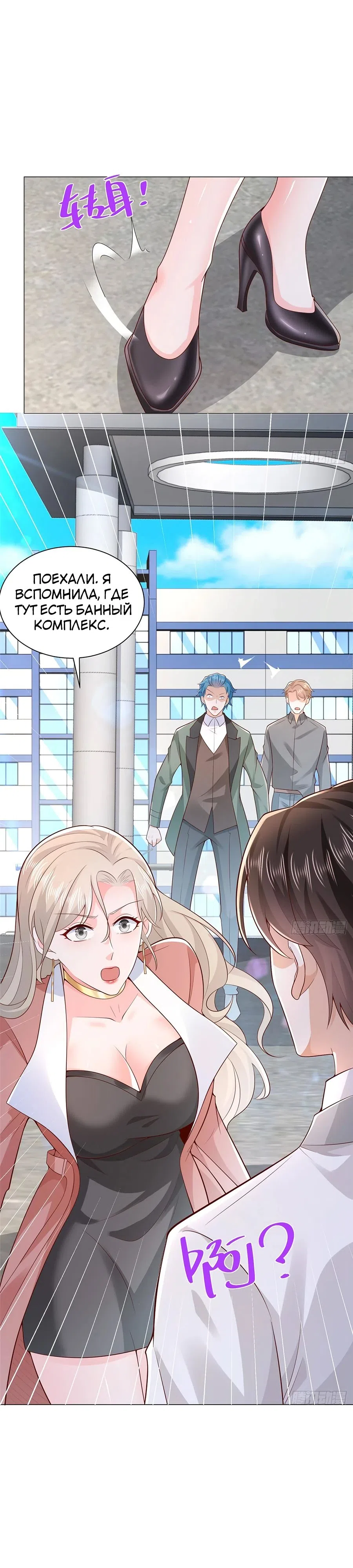 Страница 7 главы 638 манги У меня каждую неделю новая профессия / I have a new profession every week