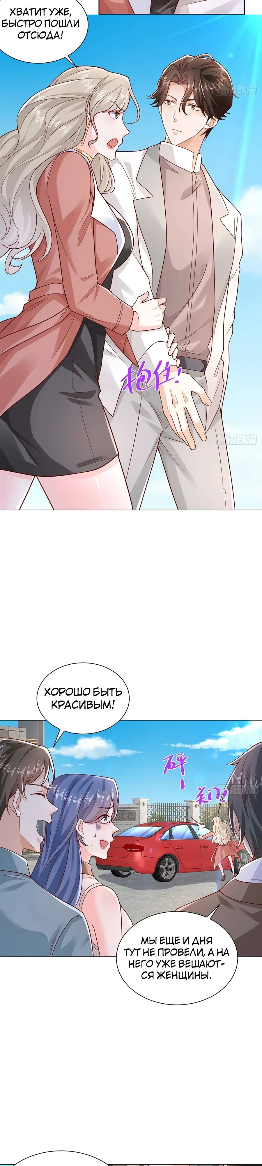 Страница 10 главы 638 манги У меня каждую неделю новая профессия / I have a new profession every week