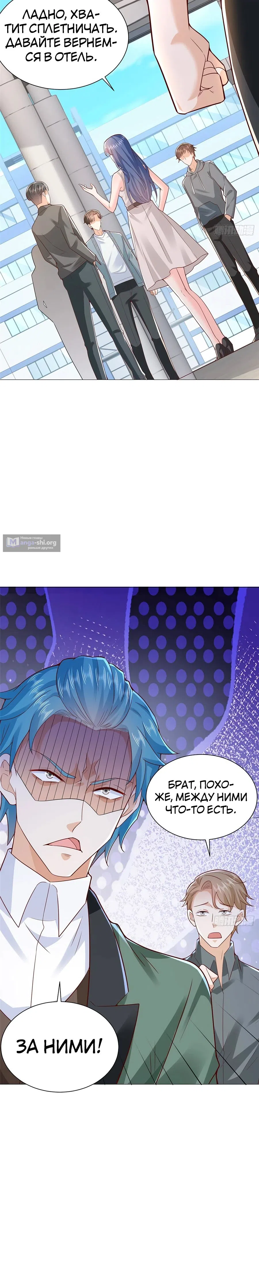 Страница 11 главы 638 манги У меня каждую неделю новая профессия / I have a new profession every week