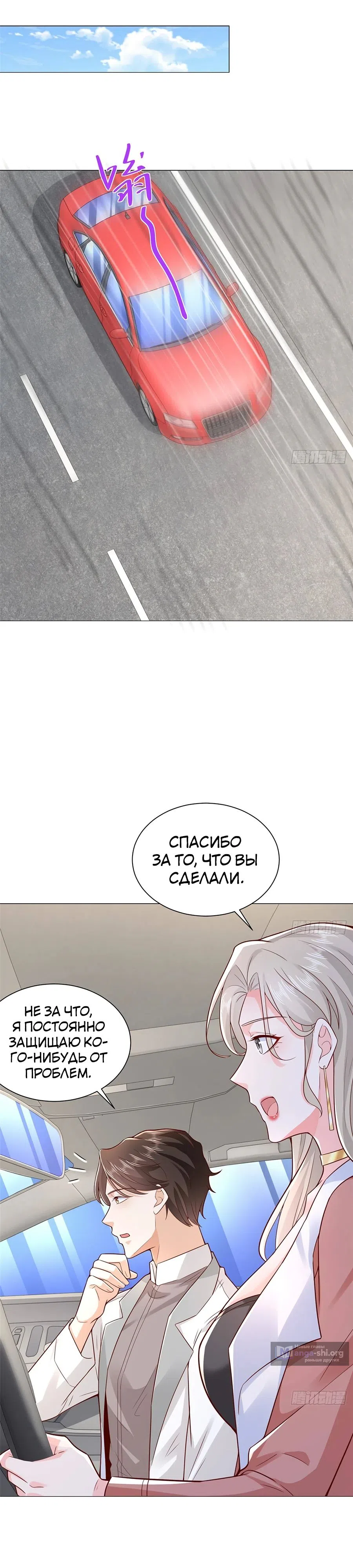 Страница 12 главы 638 манги У меня каждую неделю новая профессия / I have a new profession every week