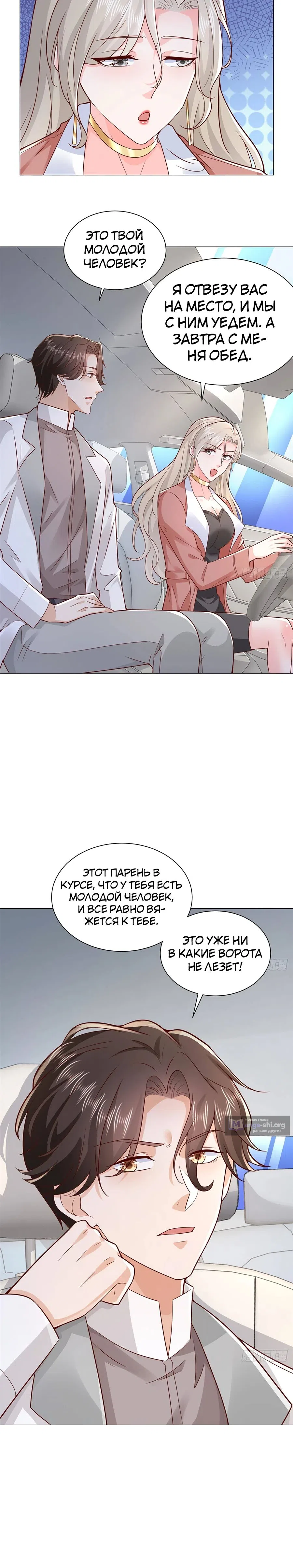 Страница 15 главы 638 манги У меня каждую неделю новая профессия / I have a new profession every week