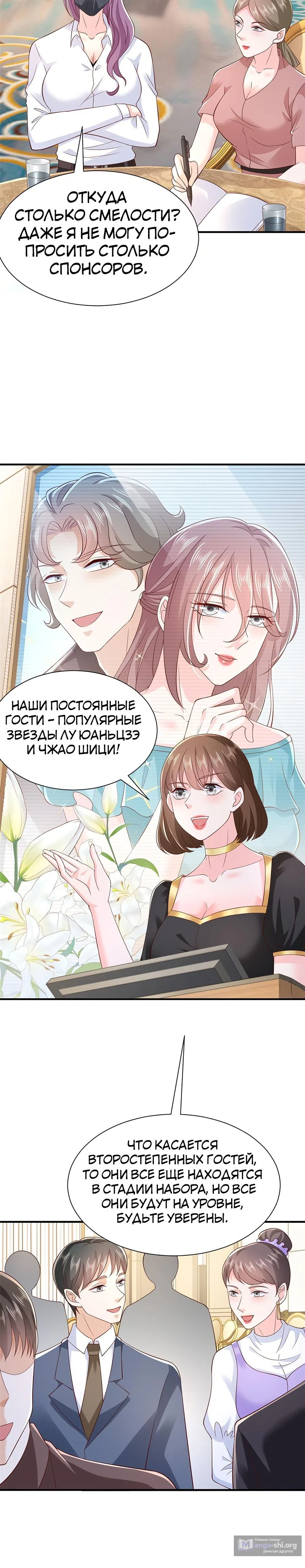 Страница 4 главы 469 манги У меня каждую неделю новая профессия / I have a new profession every week