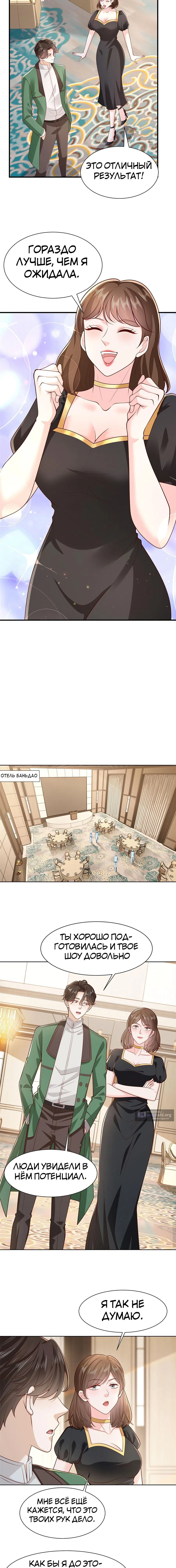Страница 9 главы 469 манги У меня каждую неделю новая профессия / I have a new profession every week