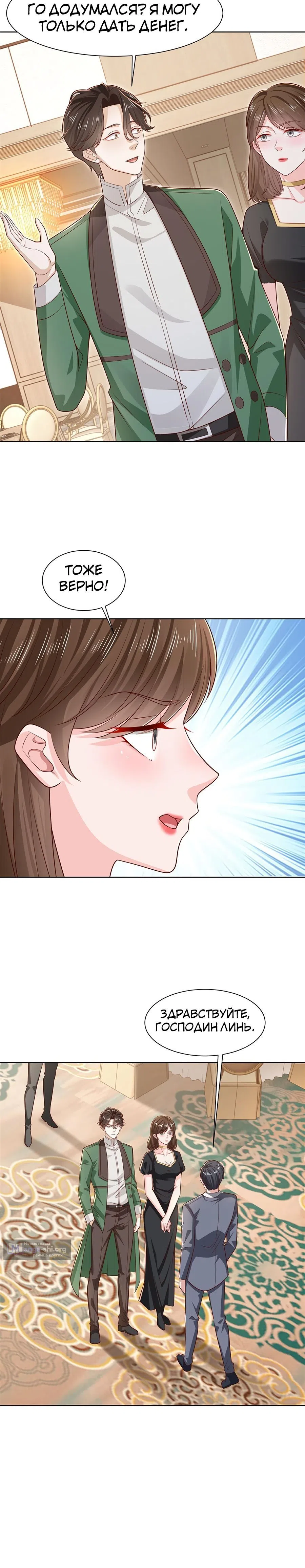 Страница 10 главы 469 манги У меня каждую неделю новая профессия / I have a new profession every week