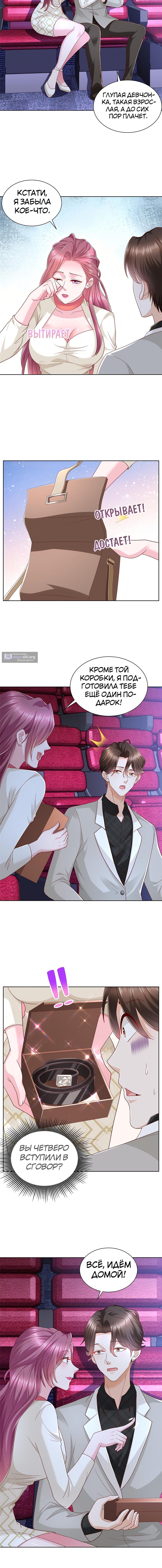 Страница 5 главы 308 манги У меня каждую неделю новая профессия / I have a new profession every week