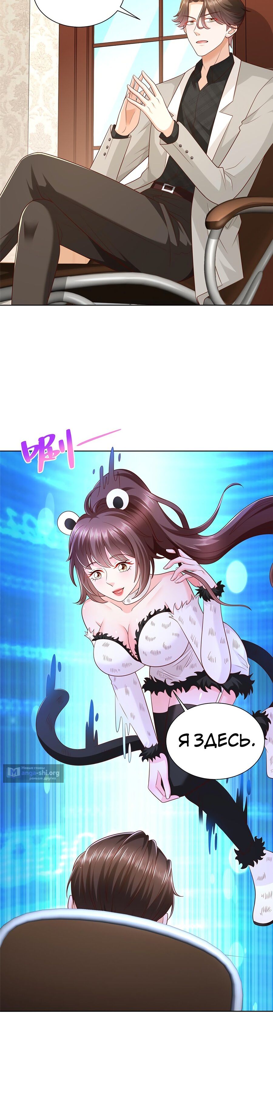 Страница 7 главы 308 манги У меня каждую неделю новая профессия / I have a new profession every week