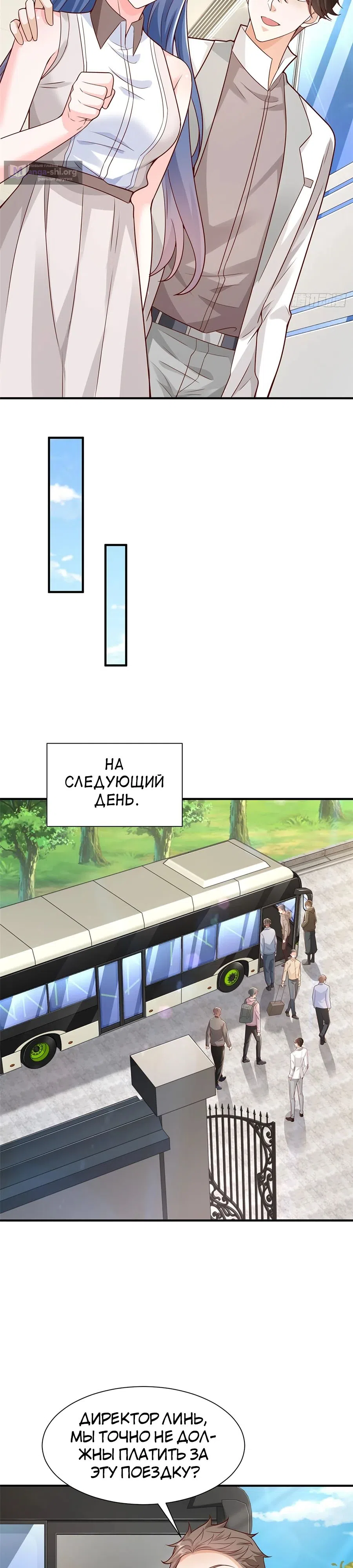 Страница 7 главы 624 манги У меня каждую неделю новая профессия / I have a new profession every week