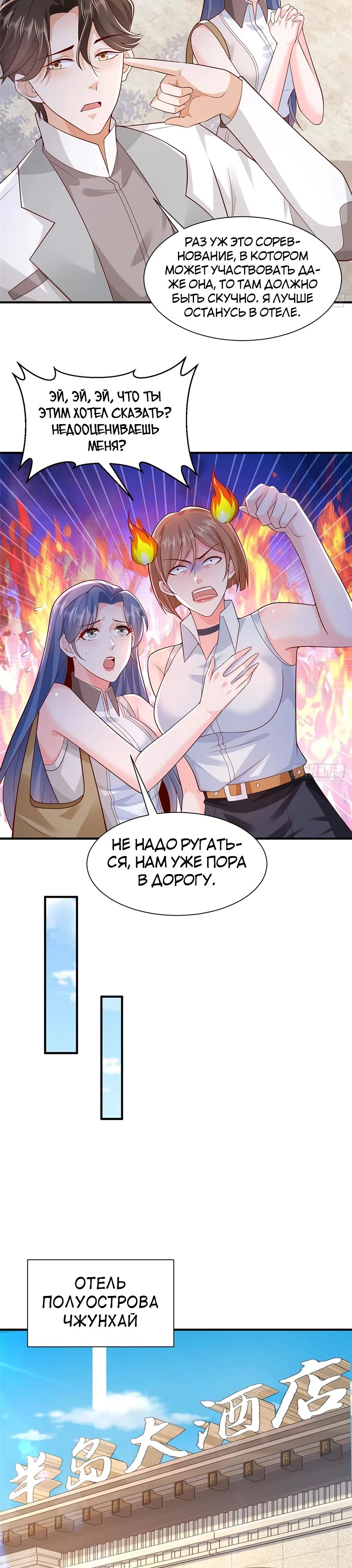 Страница 12 главы 624 манги У меня каждую неделю новая профессия / I have a new profession every week