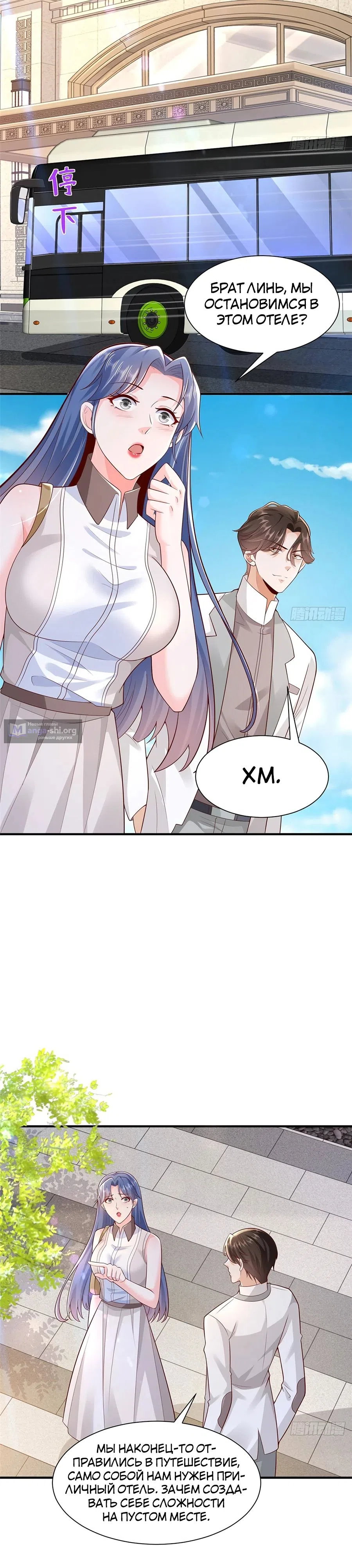 Страница 13 главы 624 манги У меня каждую неделю новая профессия / I have a new profession every week