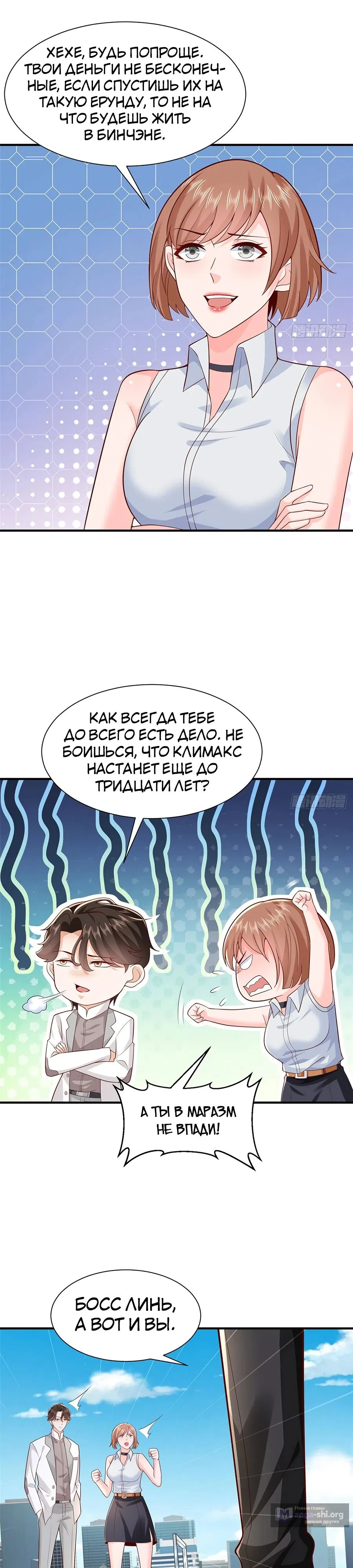 Страница 14 главы 624 манги У меня каждую неделю новая профессия / I have a new profession every week