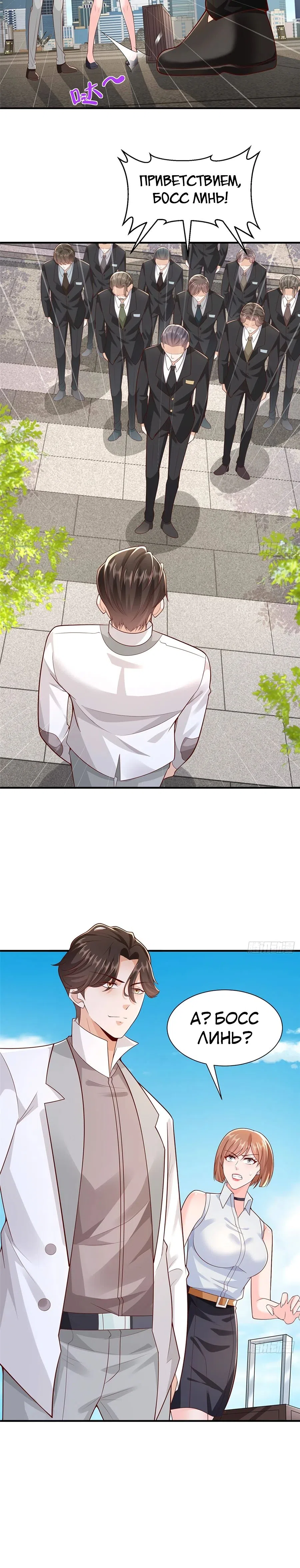 Страница 15 главы 624 манги У меня каждую неделю новая профессия / I have a new profession every week