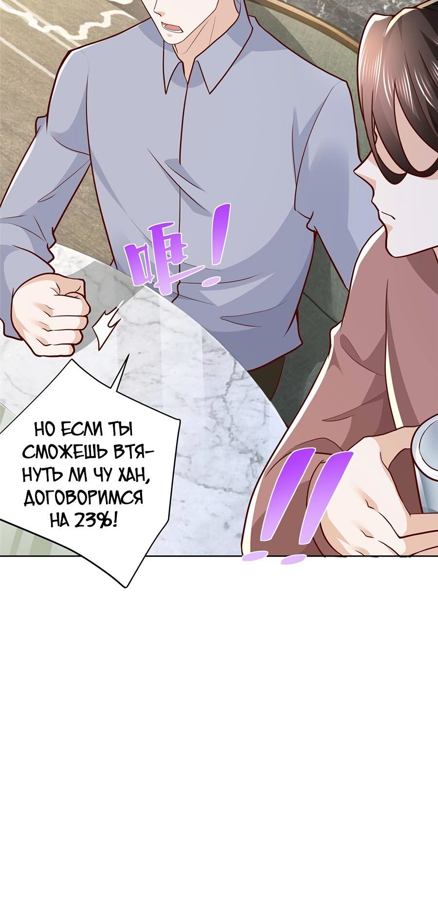 Страница 7 главы 166 манги У меня каждую неделю новая профессия / I have a new profession every week